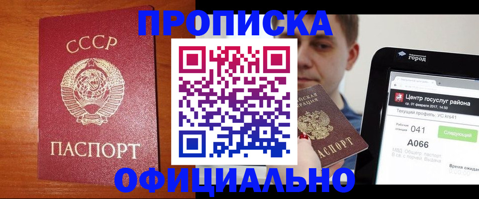 временная регистрация гарантия в Ивановской области