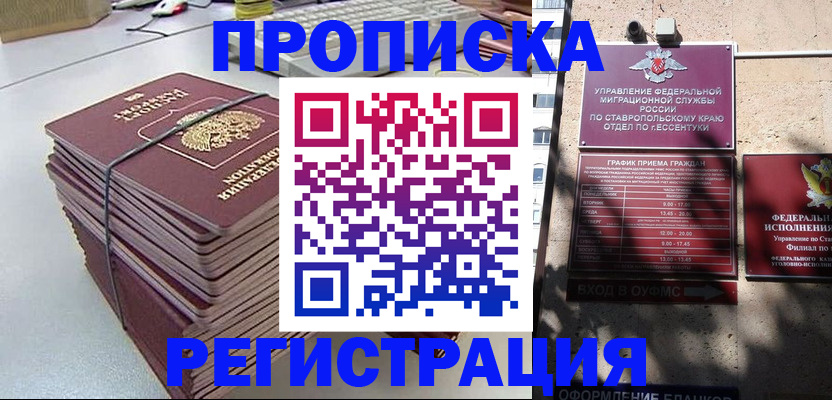 прописка иностранных граждан в Ивановской области